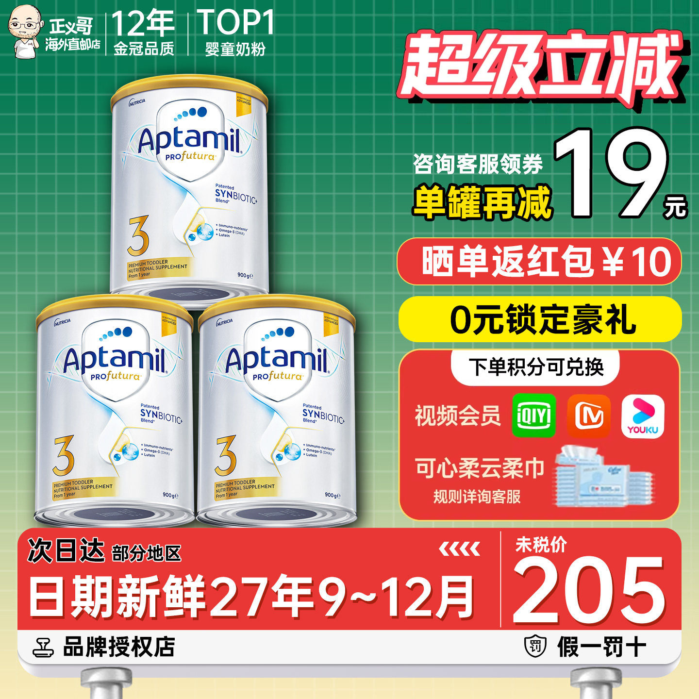 澳洲爱他美白金铂金版3段三段婴儿宝宝婴幼儿奶粉进口有四段*3罐