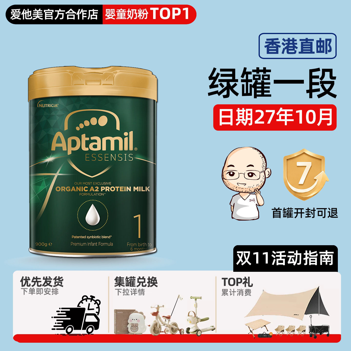 【直邮】澳洲爱他美奇迹绿罐1段一段有机A2新生儿牛奶粉有二段2段