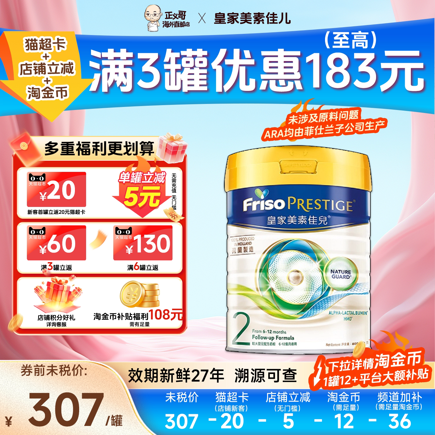 港版皇家美素佳儿2段HMO婴幼儿成长牛奶粉6~12个月二段800g有13段