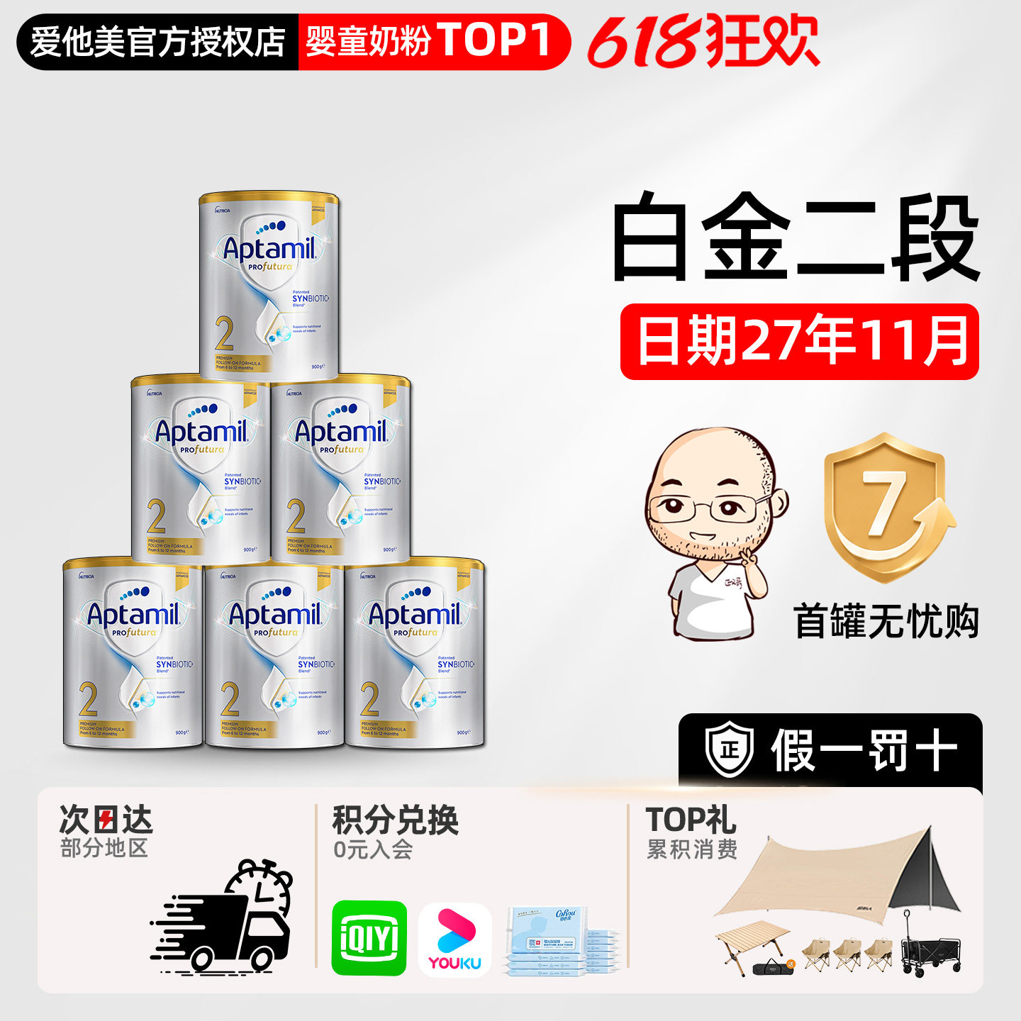 澳洲爱他美2段二段白金版铂金版新西兰婴幼儿奶粉900g有3三段*6罐