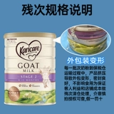 Куколки для корпуса с ограниченными возможностями, Руиканг детского молока порошка овечьего молока Новая упаковка 2 Раздел 900G Период эффективности: 23/5