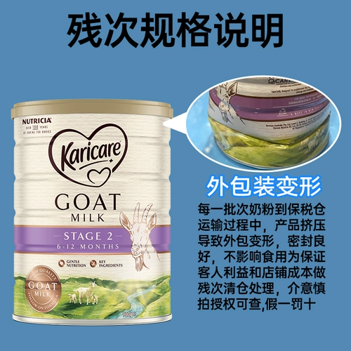 Куколки для корпуса с ограниченными возможностями, Руиканг детского молока порошка овечьего молока Новая упаковка 2 Раздел 900G Период эффективности: 23/5