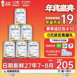 澳洲爱他美白金铂金版 6罐 3段三段新西兰宝宝婴幼儿奶粉有4段四段