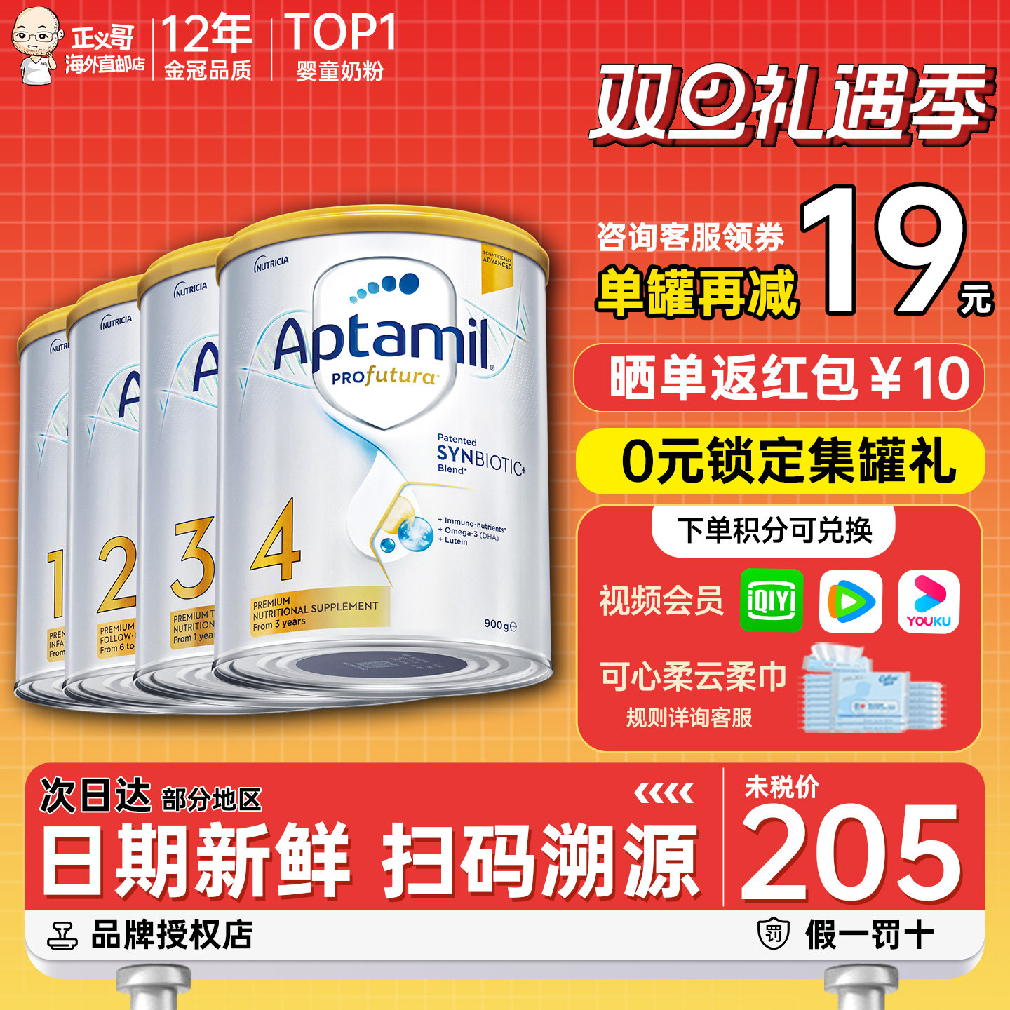 澳洲爱他美白金版一段二段三段四段铂金版全系列婴幼儿奶粉