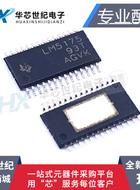 全新原装进口 LM5175PWPR HTSSOP28 开关控制器芯片 IC LM5175PWP