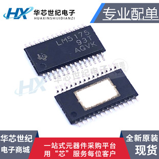 全新原装进口 LM5175PWPR HTSSOP28 开关控制器芯片 IC LM5175PWP