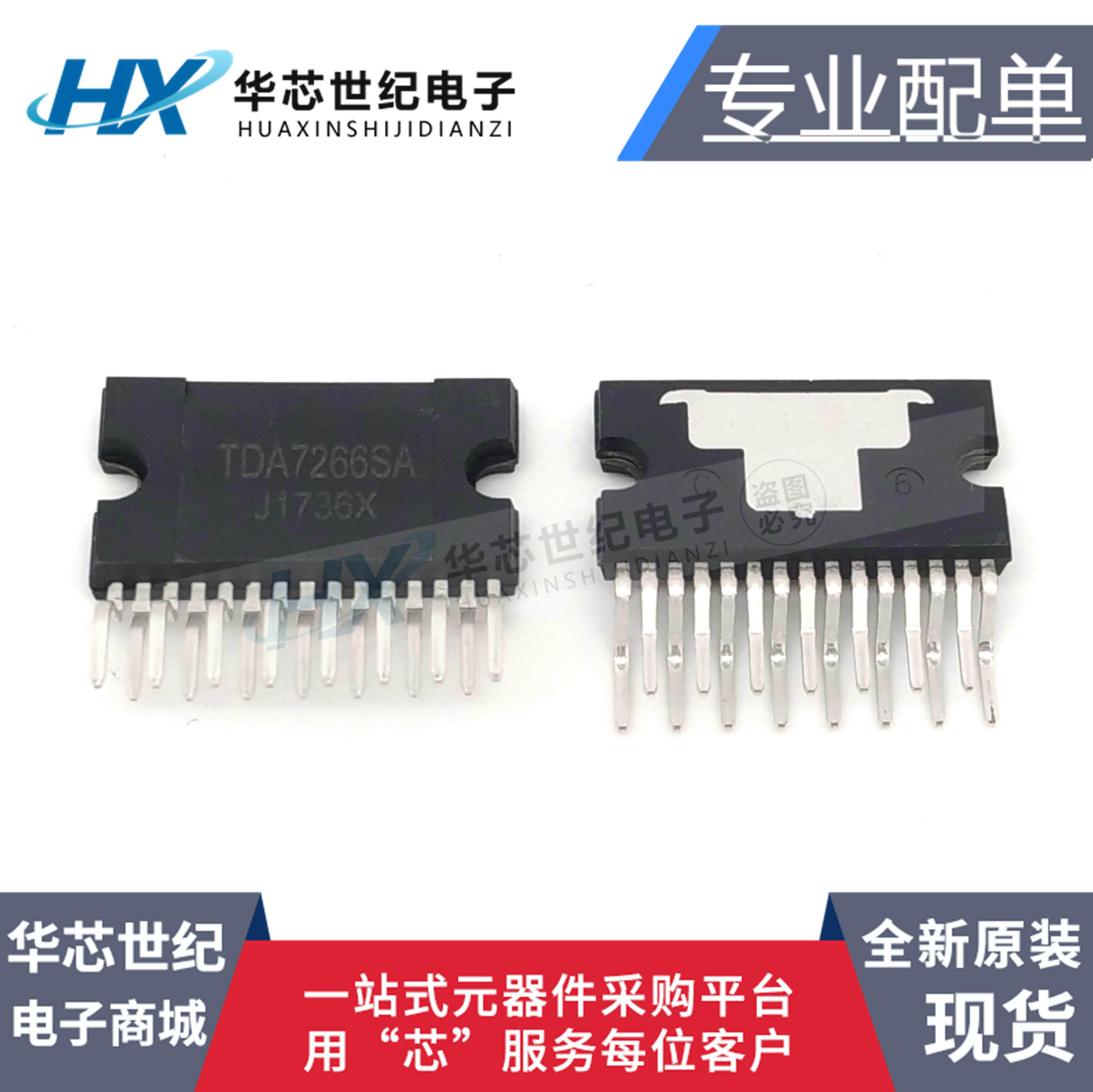 全新原装tda7266sa tda7266 音频功放放大器芯片ic