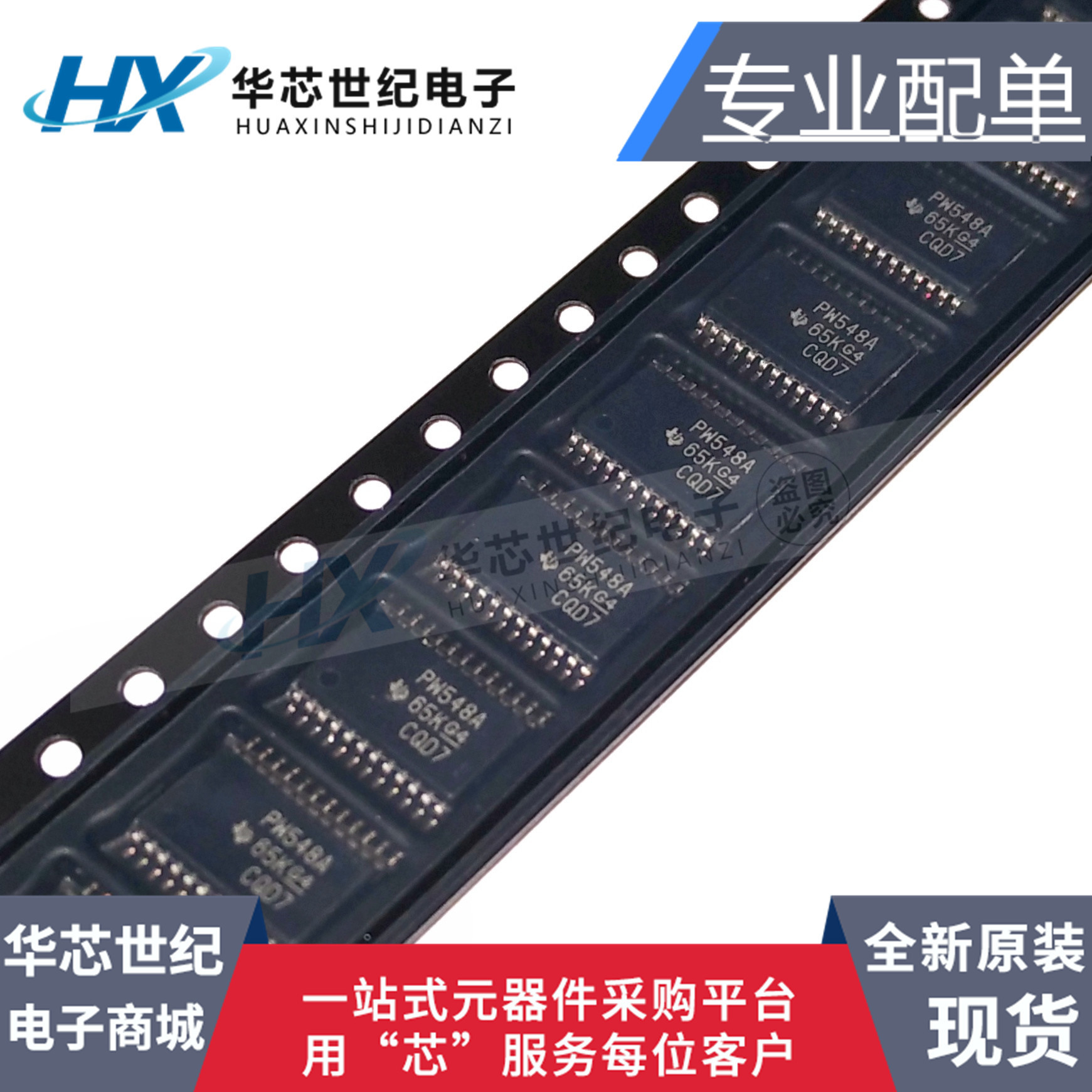 原装正品进口TCA9548APWR PW548A TSSOP24 开关 电源 逻辑芯片IC