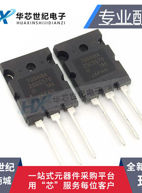 全新2SC3998 C3998 2SC5570 5570超声波用大功率大芯片 25A/1500V