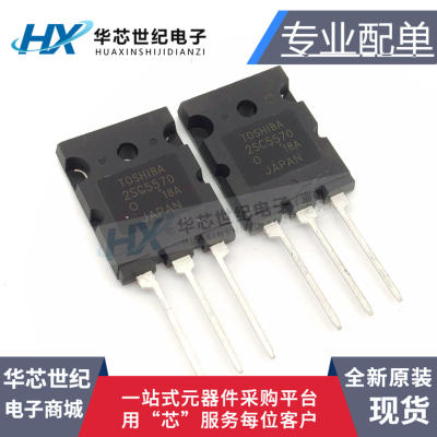 全新2SC3998 C3998 2SC5570 5570超声波用大功率大芯片 25A/1500V