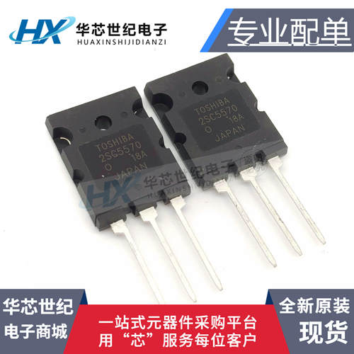 全新2SC3998 C3998 2SC5570 5570超声波用大功率大芯片 25A/1500V