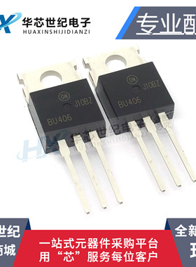 原装正品 BU406 BU406TU三极管低频大功率 200V 7A高电压开关管