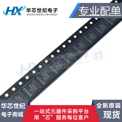 全新原装正品进口CD4052BPWR CD4052BPW 丝印CM052B TSSOP 芯片IC