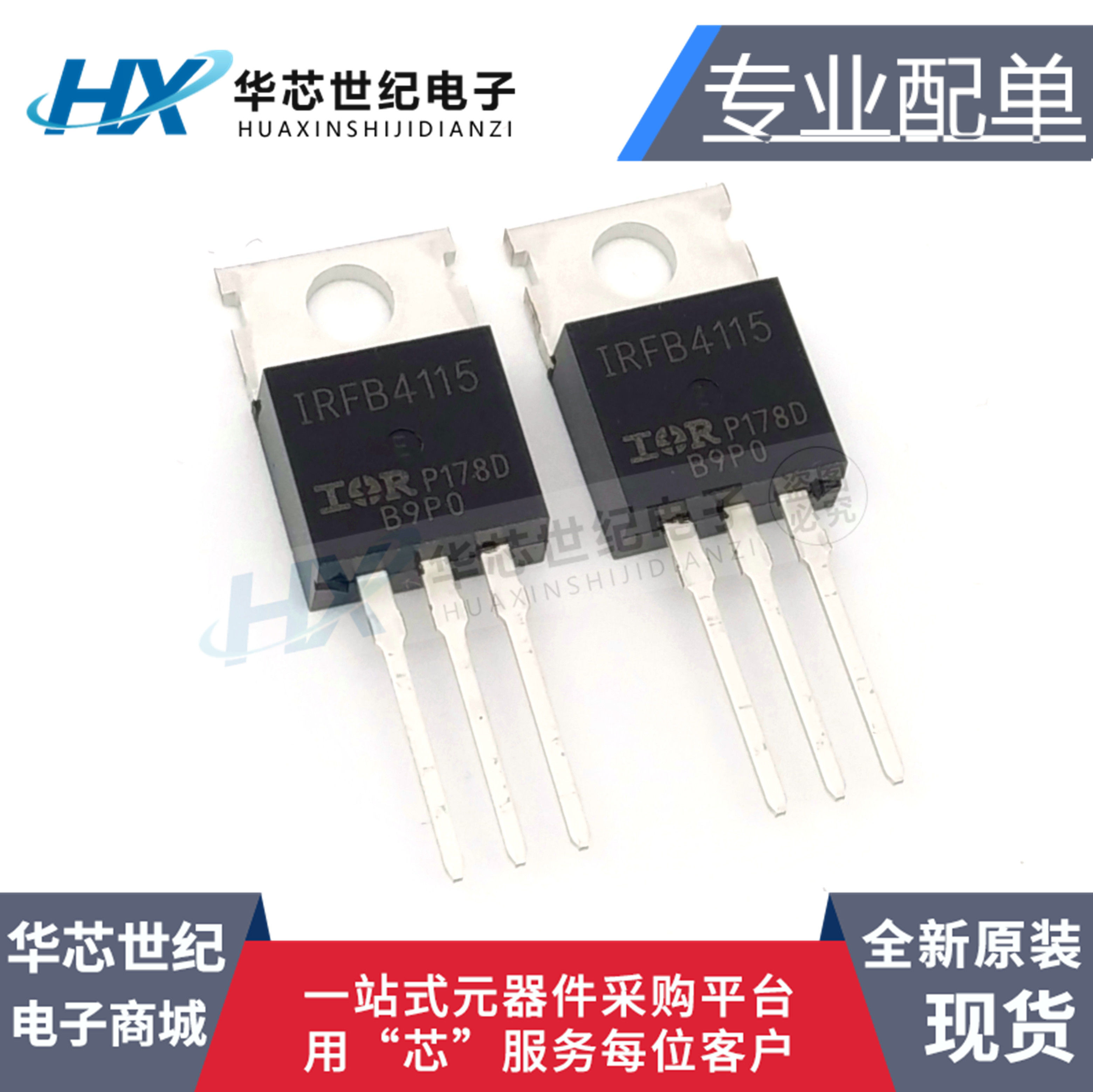 原装正品进口 IRFB4115PBF IRFB4115 TO-220 MOS场效应管 N沟道