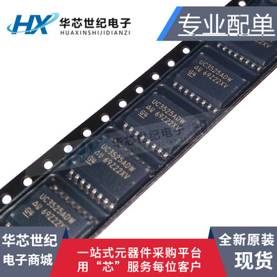 原装正品进口 UC3525ADW UC3525ADWTR UC3525ADW芯片 贴片 SOP16
