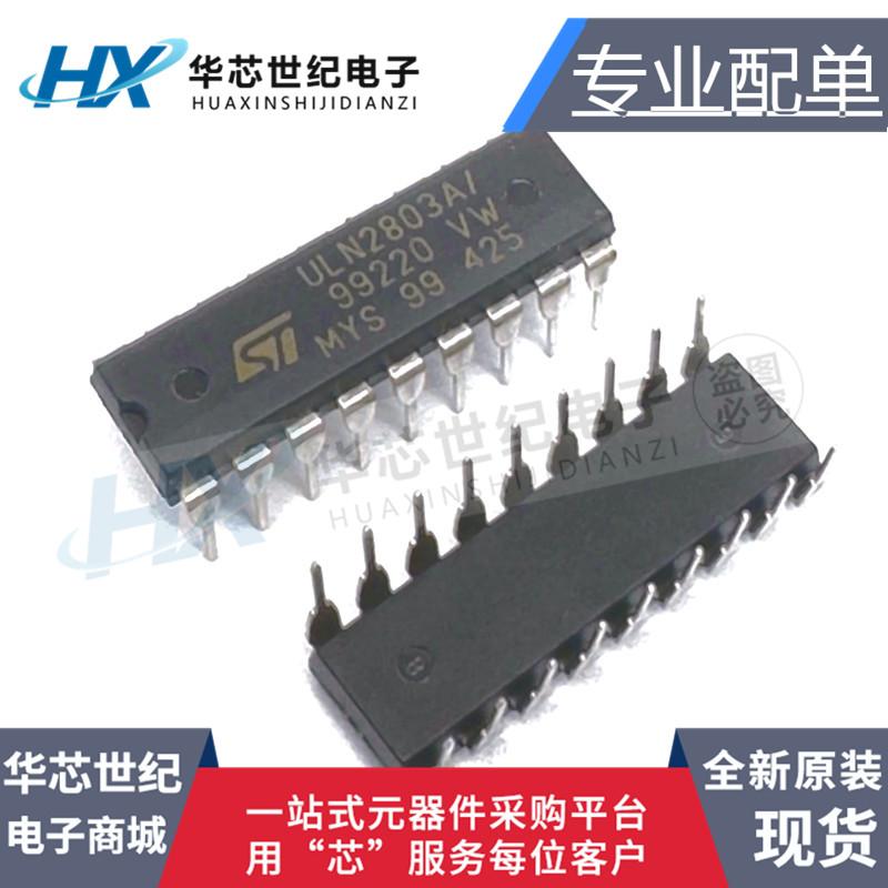 ULN2803ADIP-18直插DIP-18IC