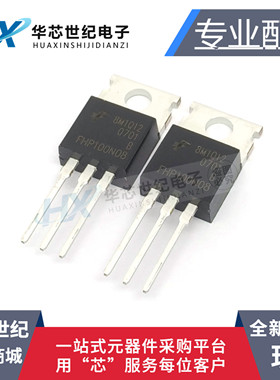 全新原装FHP100N08 控制器 逆变器 场效应MOS管 100A 80V TO-220