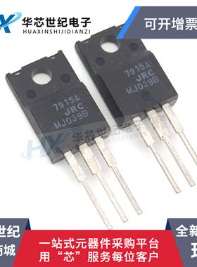 全新原装 NJM7915FA 7915A  LM7815FA  7815FA JRC 三端稳压管