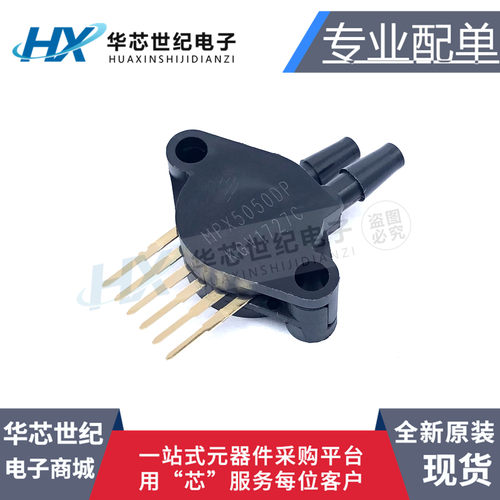 MPX5050DP压力传感器全新原装
