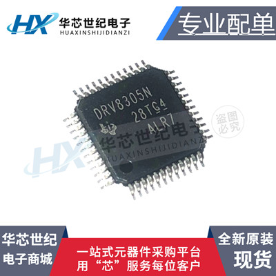 DRV8305NPHPR电机驱动IC芯片