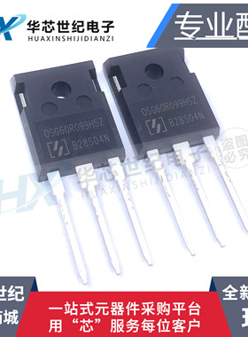 全新 OSG60R099HSZ 37A 650V 开关电源场效应晶体管OSG60R099HSZF