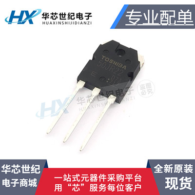 全新 GT50JR22 50JR22 IGBT大功率三极管 50A/600V
