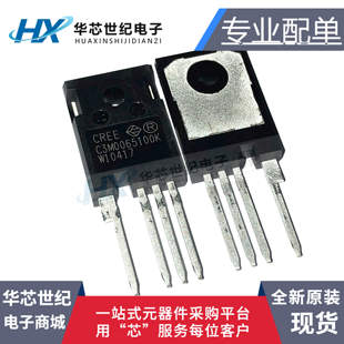正品 247 1000V 晶體管碳化硅大功35V 原裝 MOS C3M0065100K