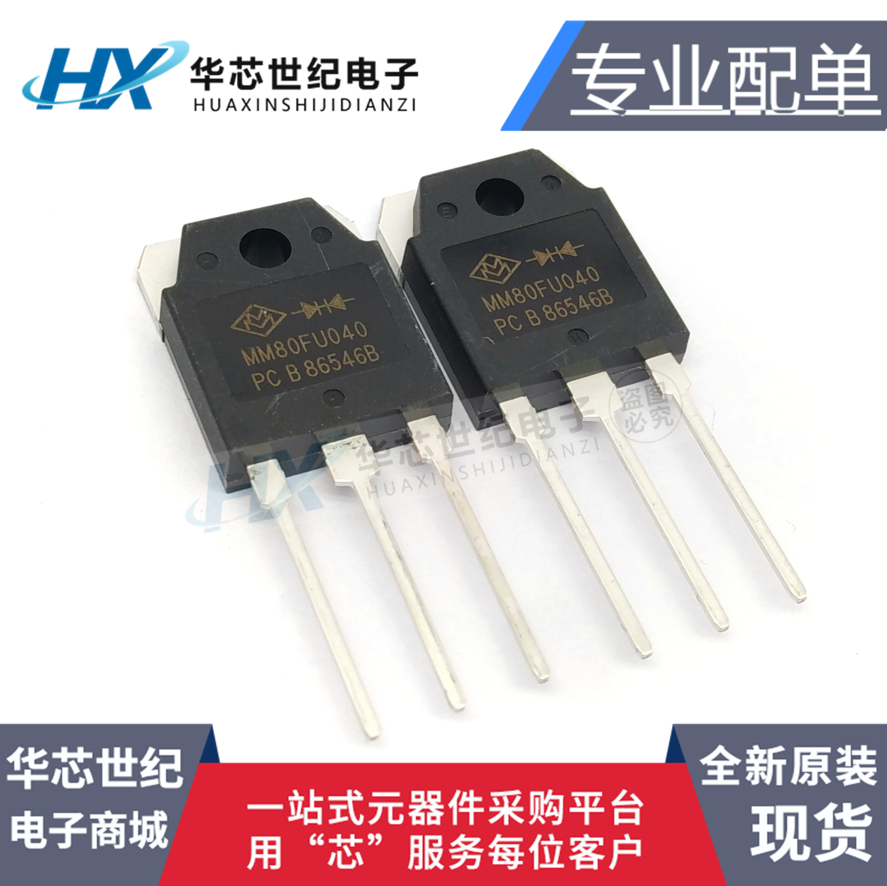 全新原装正品MM80FU040 MM80FU040PC 快恢复二极管 电焊机常用