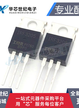 原装正品 IRF3205PBF IRF3205 场效应管直插逆变器 55V98A TO-220