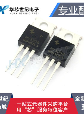 全新3208P HY3208P 120A 80V 场效应MOS管 逆变电源常用