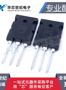 全新现货2SC5422 C5422 15A/1700V 超声波大功率三极管高清电源管