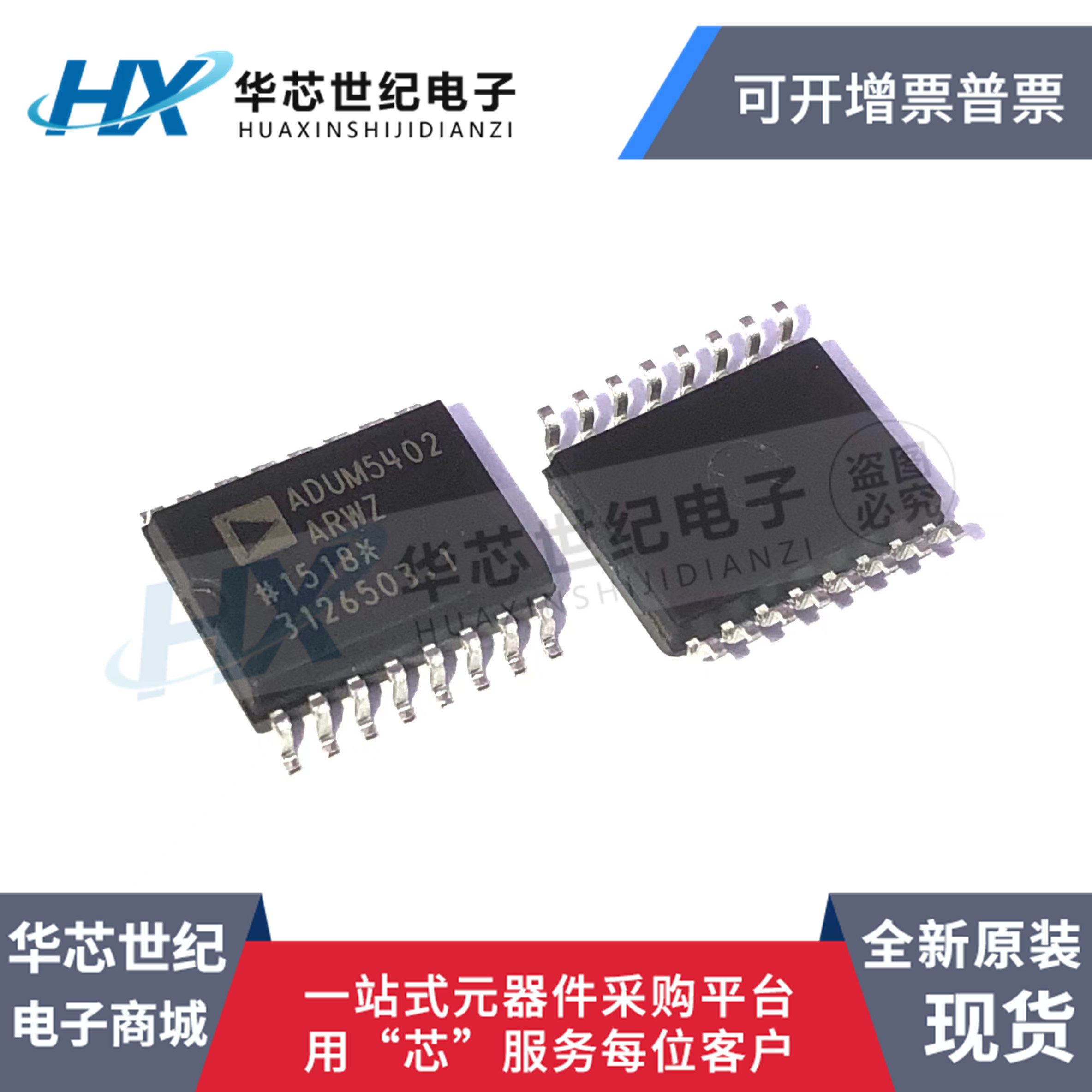 ADUM5402ARWZ-RL隔离器芯片IC