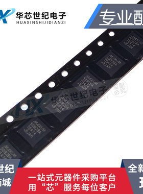 原装正品MAX5092BATE+ MAX5092BA 5092BA 贴片QFN-16稳压器芯片IC