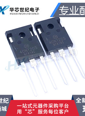 原装正品进口 NGTB40N120SWG 40N120S 焊机40A/1200VIGBT管三极管