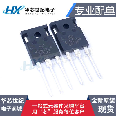 原装正品进口 NGTB40N120SWG 40N120S 焊机40A/1200VIGBT管三极管