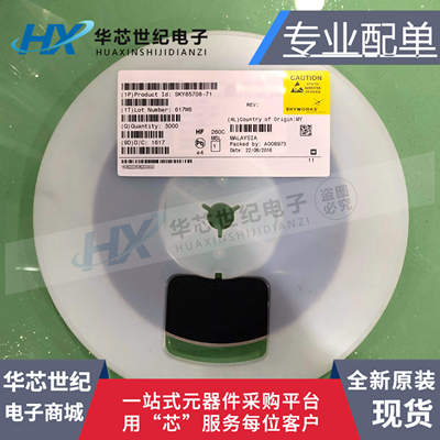 原装正品进口 SKY85708-71 QFN SKYWORKS系列 手机射频功放IC芯片