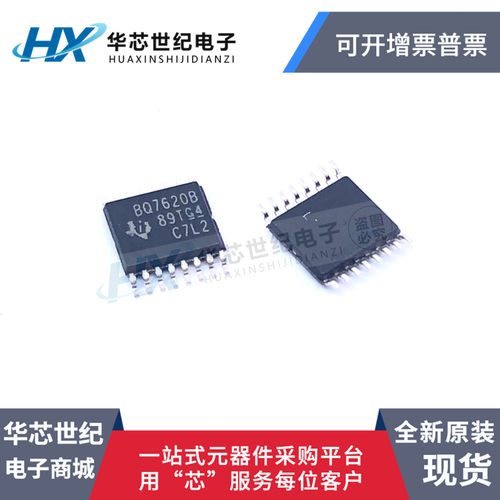 原装正品全新 BQ76200PWR BQ7620B TSSOP-16 PMIC电池管理