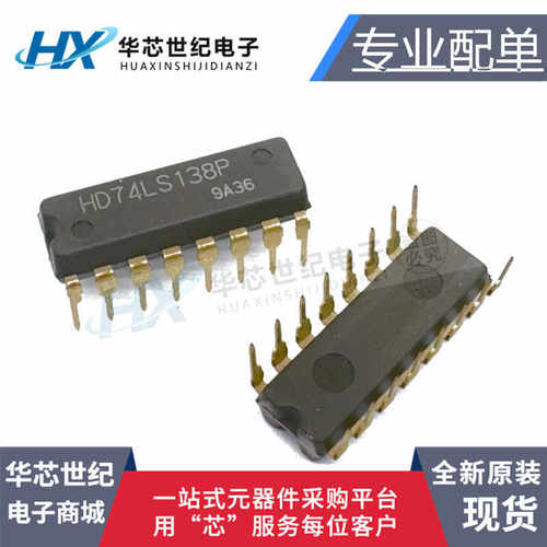 逻辑直插DIP16多路复用解码器