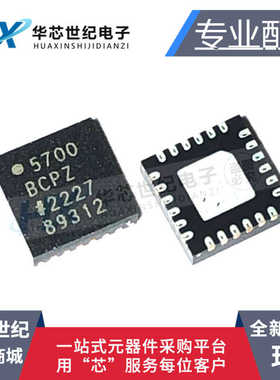 全新原装正品贴片AD5700BCPZ-RL7 LFCSP-24调制解调器 接口芯片IC