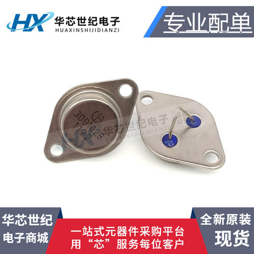全新3DD102B 3DD102C TO-3 晶体三极管 逆变器用三极管 厚版