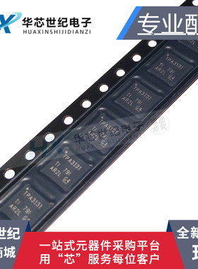 原装正品进口 TPA3131D2RHBR TPA3131D2RHBT TPA3131音频放大芯片