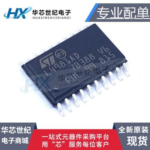 全新进口原装L4981AD L4981AD013TR贴片SOP-20功率因数校正器芯片