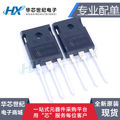全新原装现货 IKW25N120H3 K25H1203三极管IGBT管25A1200V TO-247