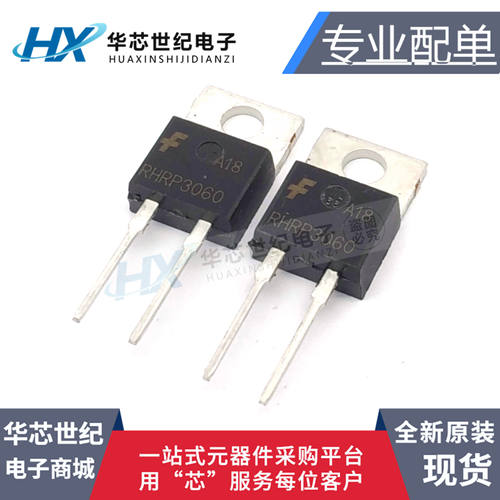 原装正品 RHRP3060 快恢复二极管 30A 600V  TO-220 整流二极管