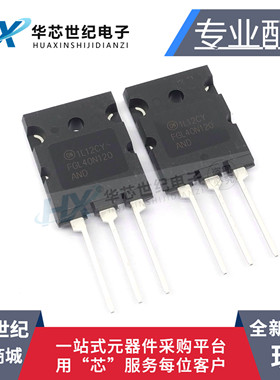 进口原装 FGL40N120AND 40A1200V逆变焊机常用40N120 TGL40N120FD