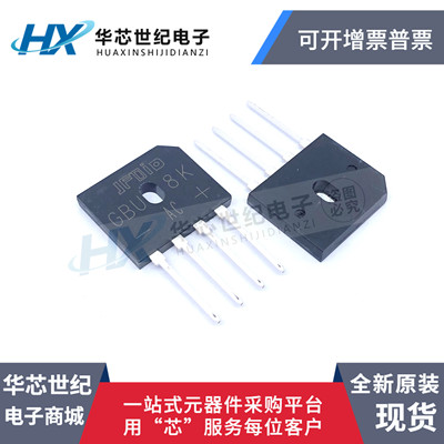 全新现货 GBU8K 8A/800V DIP-4 直插 整流桥 超快速扁桥 桥堆