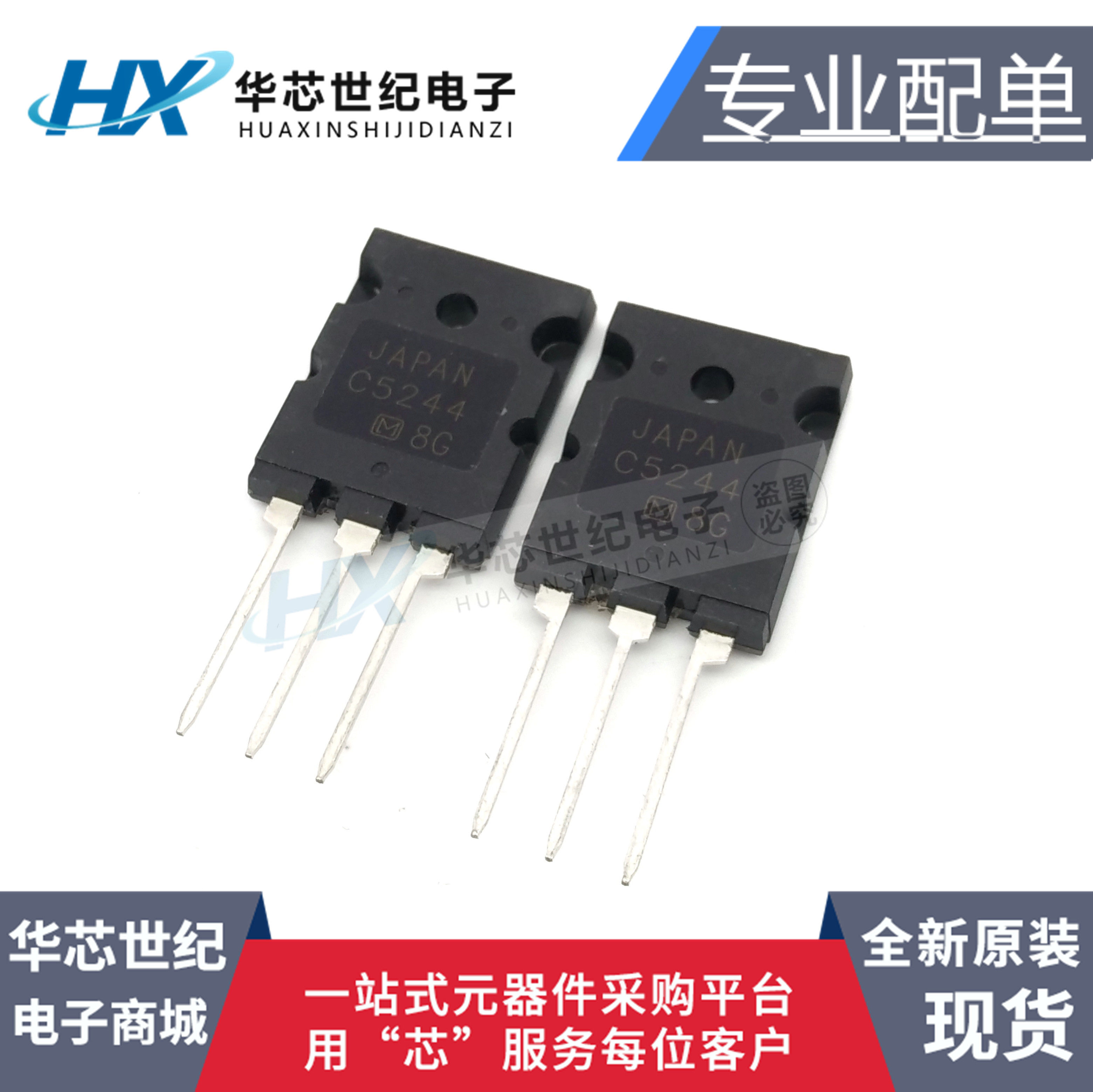 全新2SC5244A  C5244 NPN高清电视机行管 20A/1600V/200W TO-3PL