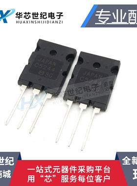 全新2SC5244A  C5244 NPN高清电视机行管 20A/1600V/200W TO-3PL