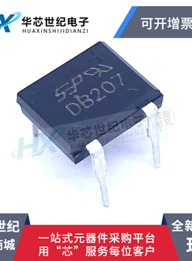 全新现货 DB207 2A/1000V 直插 DIP-4 贴片 整流桥 整流桥堆