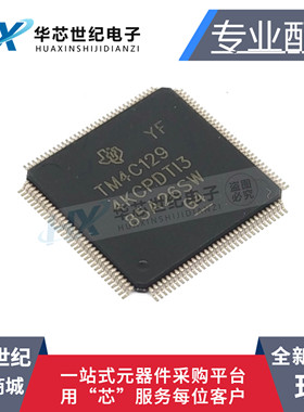 全新原装进口TM4C1294KCPDTI3R TM4C1294 TQFP128